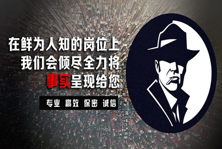 私家侦探在中国的发展