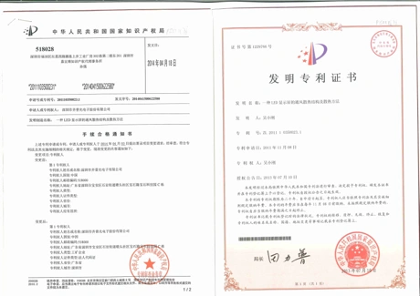 ZL201110350023.1 document preview