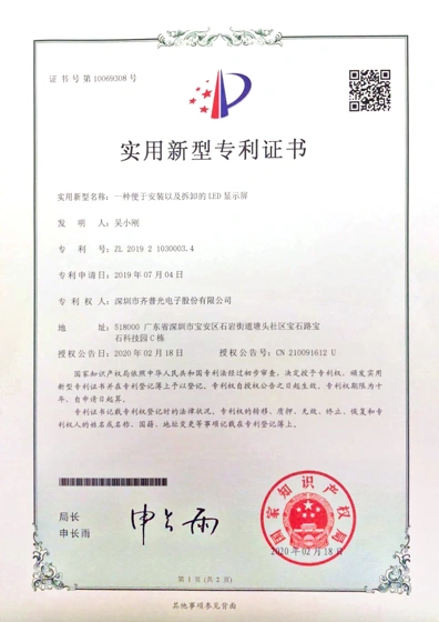 ZL201921030003.4 document preview