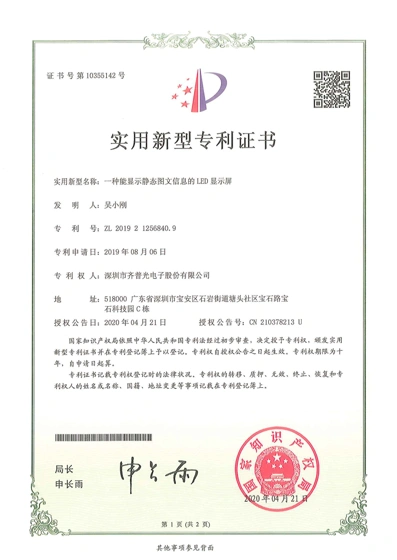 ZL201921256840.9 document preview