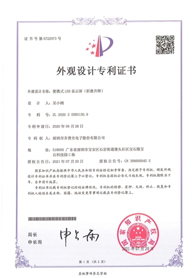 ZL202030583130.9 document preview