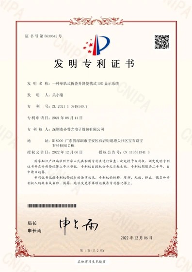 ZL202110918140.7 document preview