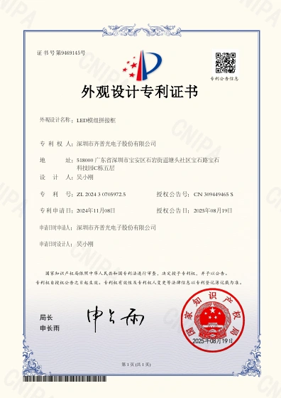 ZL202430705972.5 document preview