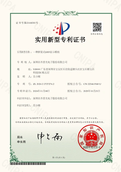 ZL202422727274.2 document preview