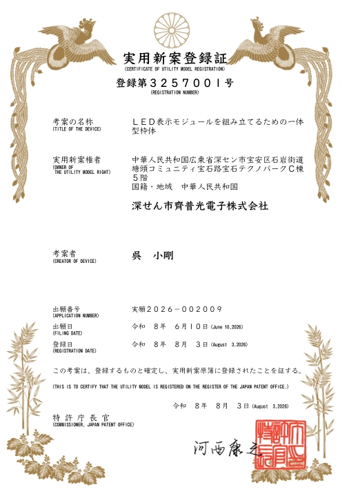 JP 3257001 document preview