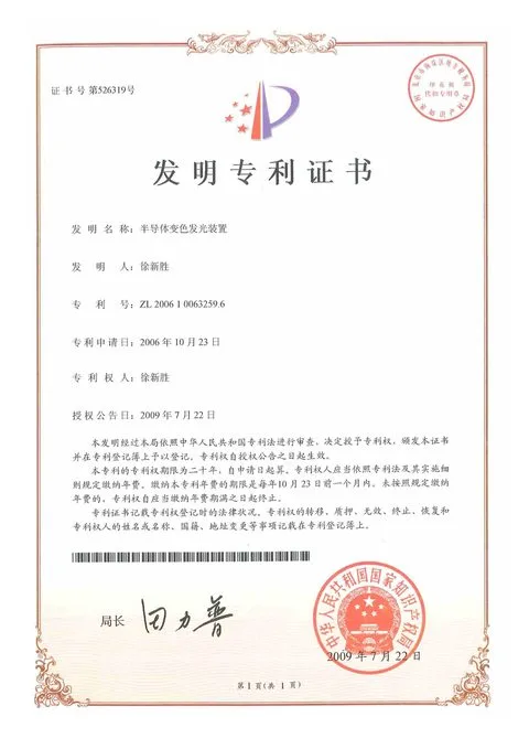 ZL200610063259.6 document preview