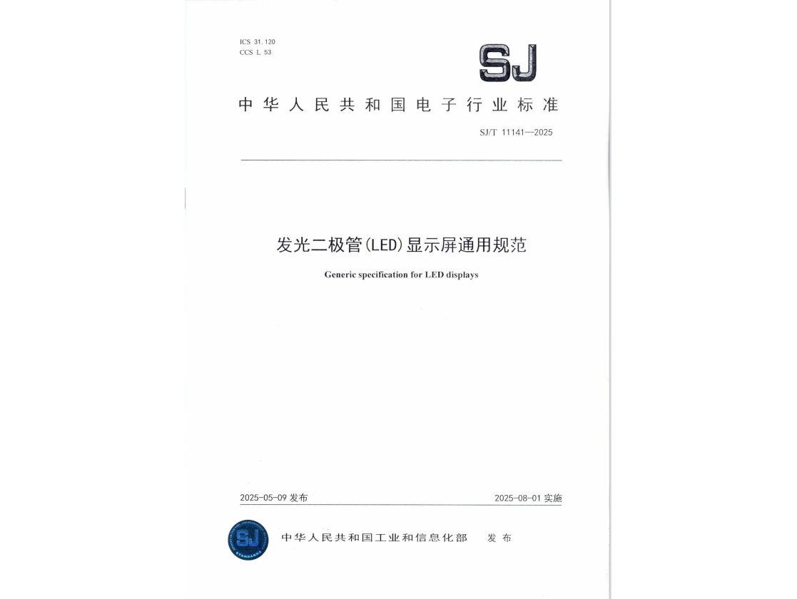 SJT-11141-2025