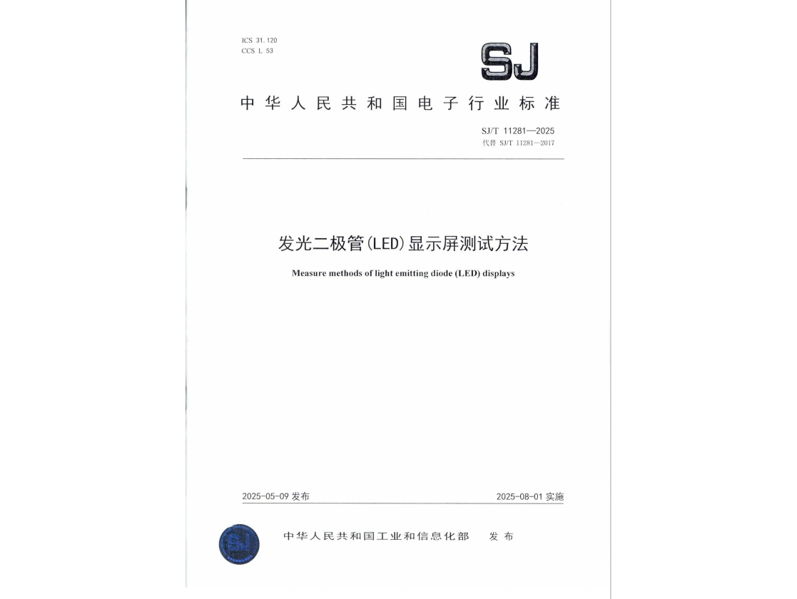 SJT-11281-2025