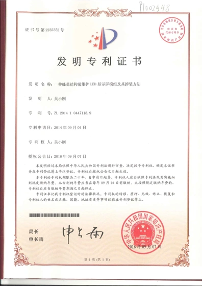 ZL201410447118.9 document preview