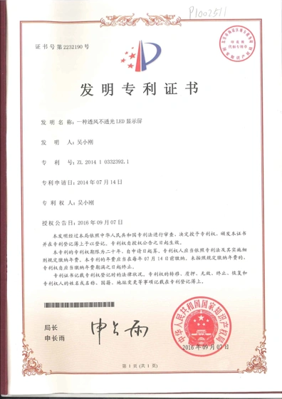 ZL201410332392.1 document preview