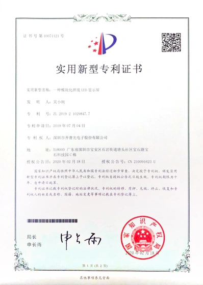ZL201921029847.7 document preview