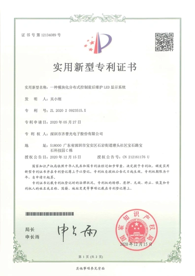 ZL202020923515.X document preview