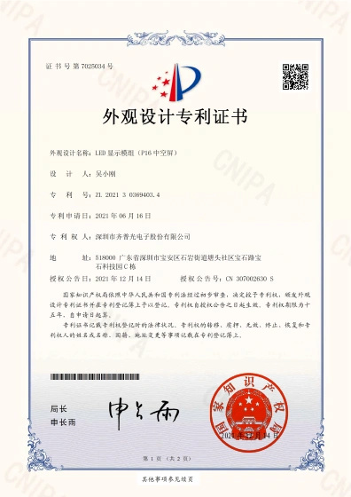 ZL202130369403.4 document preview