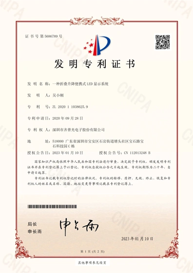 ZL202011038625.9 document preview