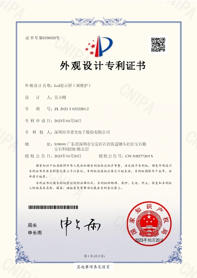 ZL202330232283.2 document preview