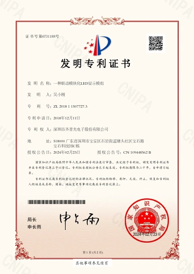 ZL201811507727.3 document preview