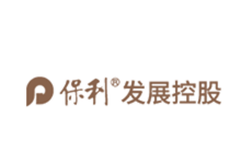 保利