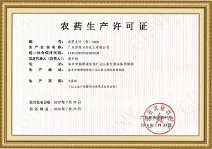 Production License