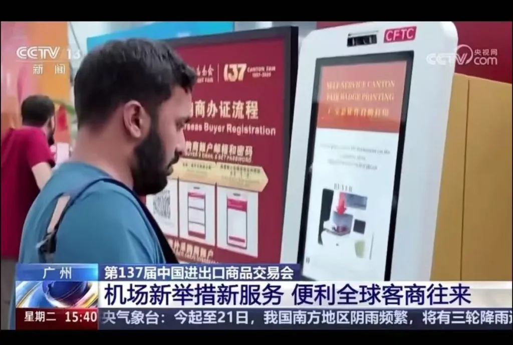 Self-Service Certification Terminals Cover
