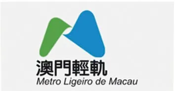 澳门(1)