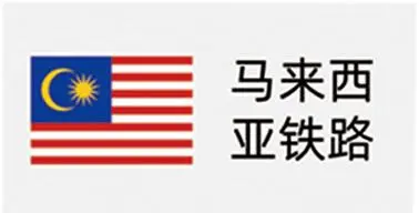 马来(1)