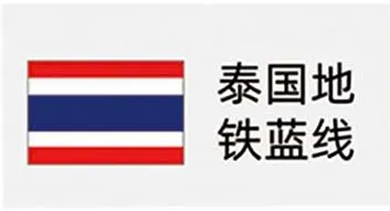 泰国
