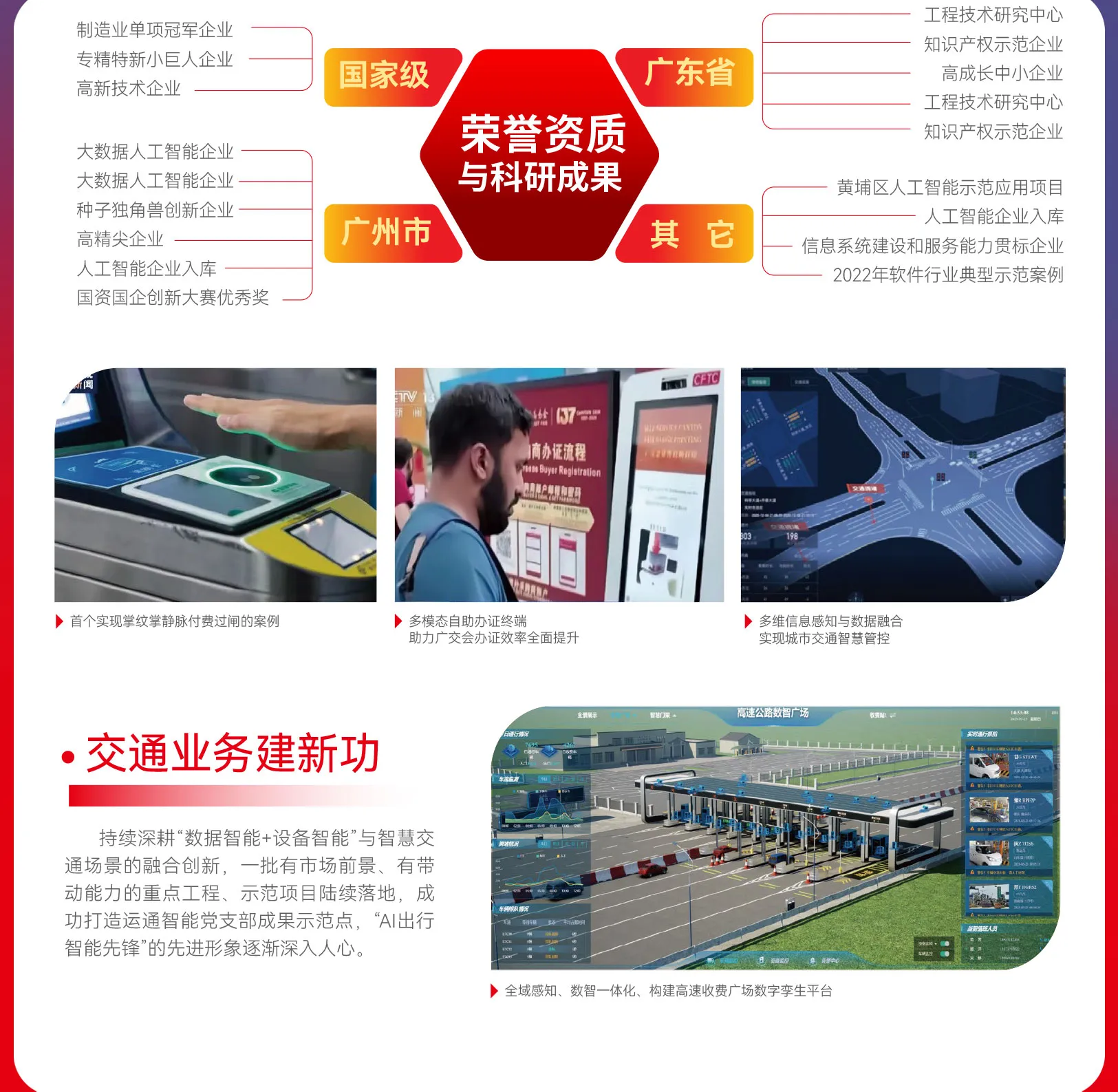 党建介绍2_08