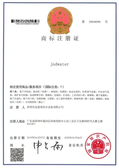Trademark registration certificate for the jndwater mark