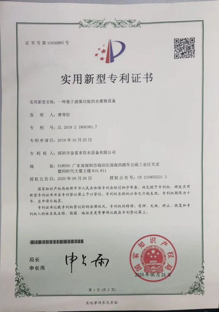 灌装机 (2)