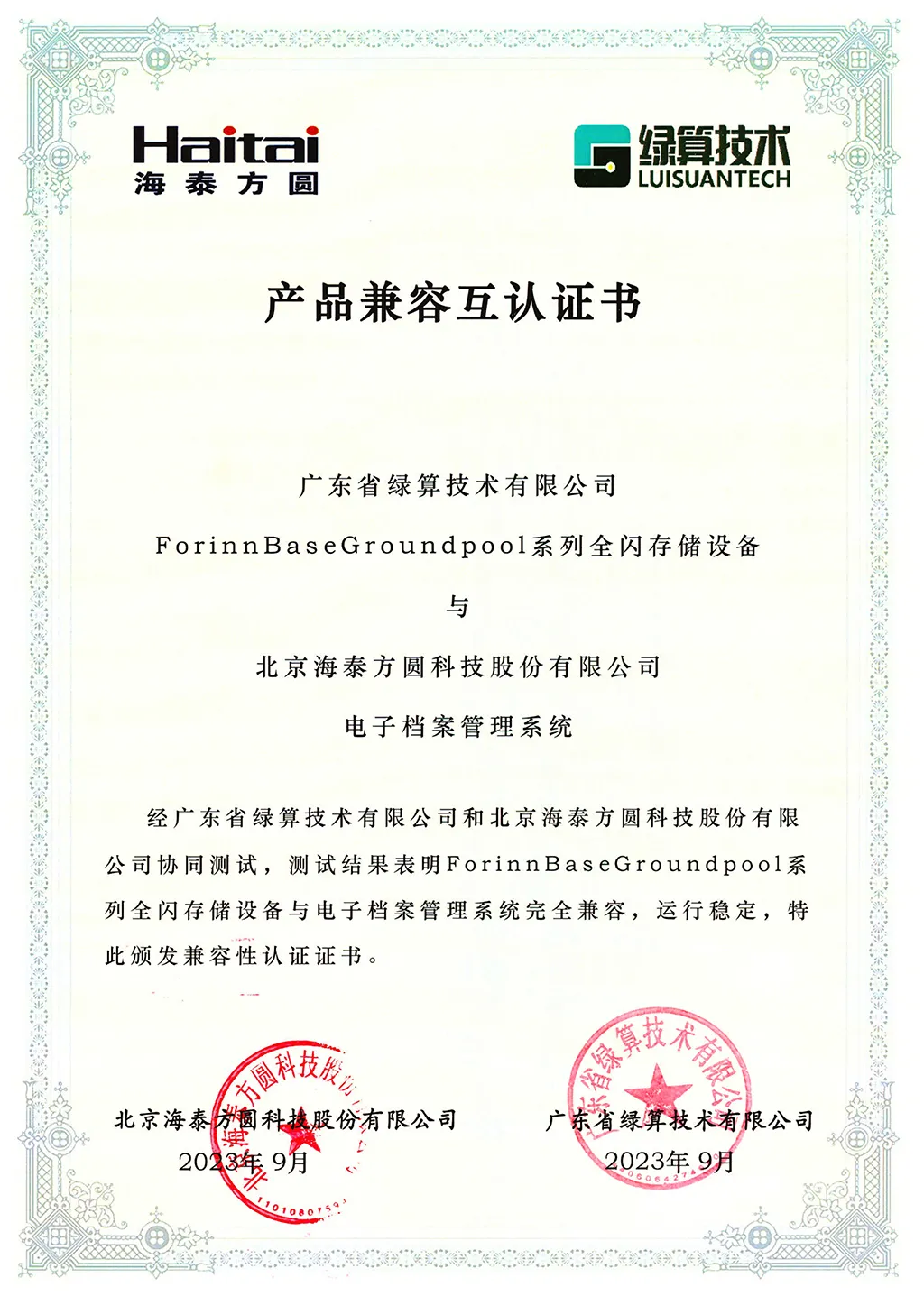 56830774