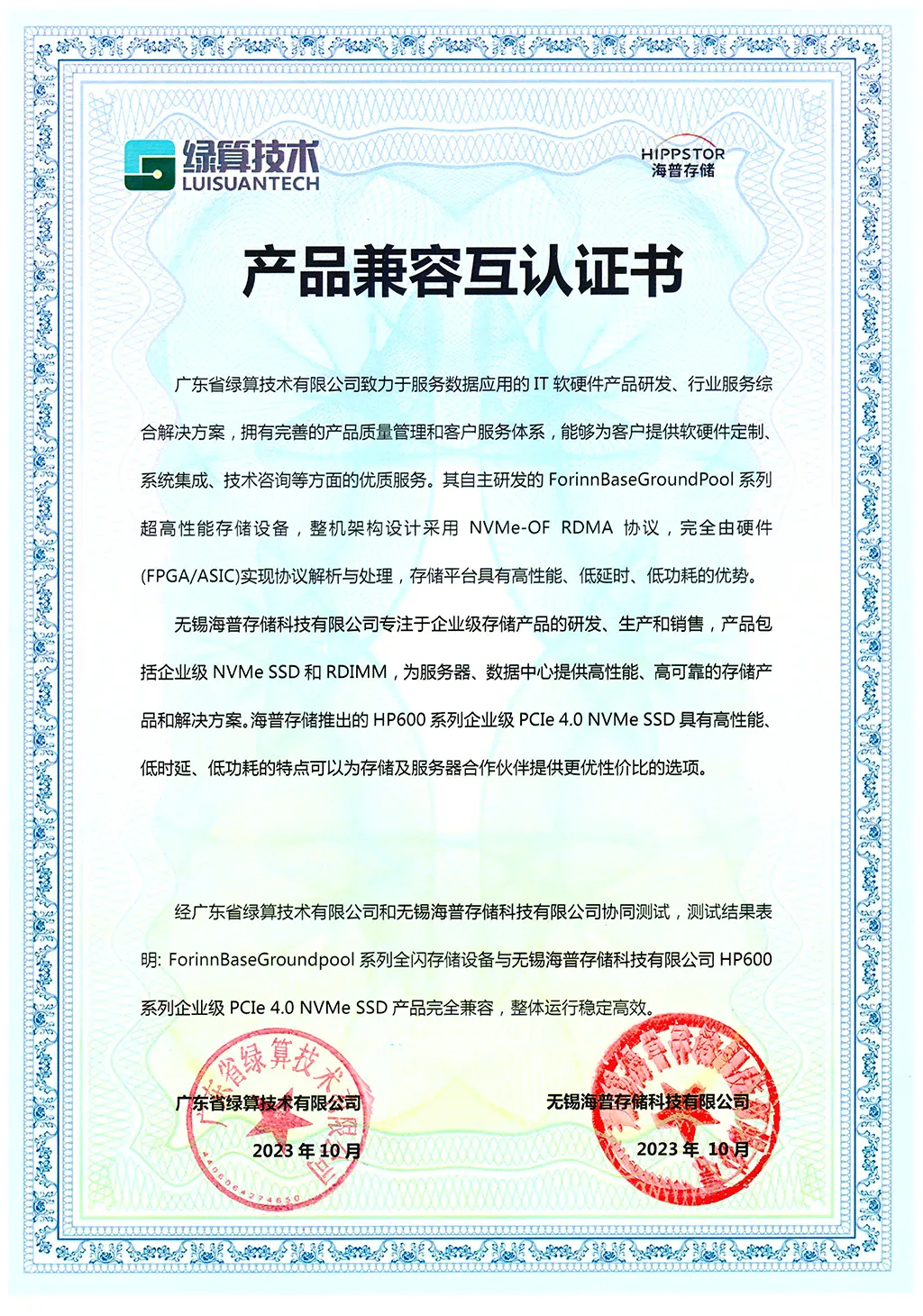 56830801