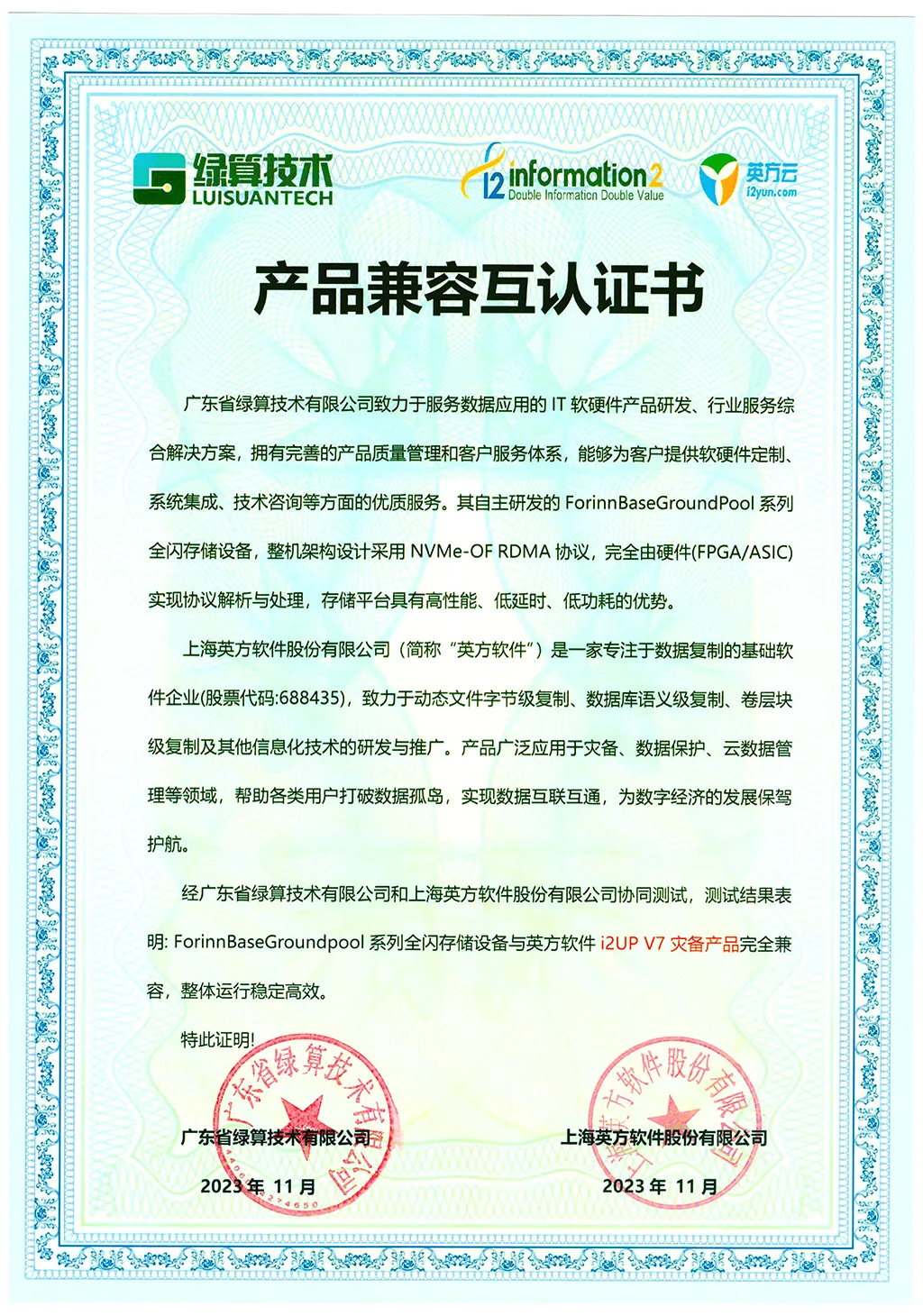 56830872