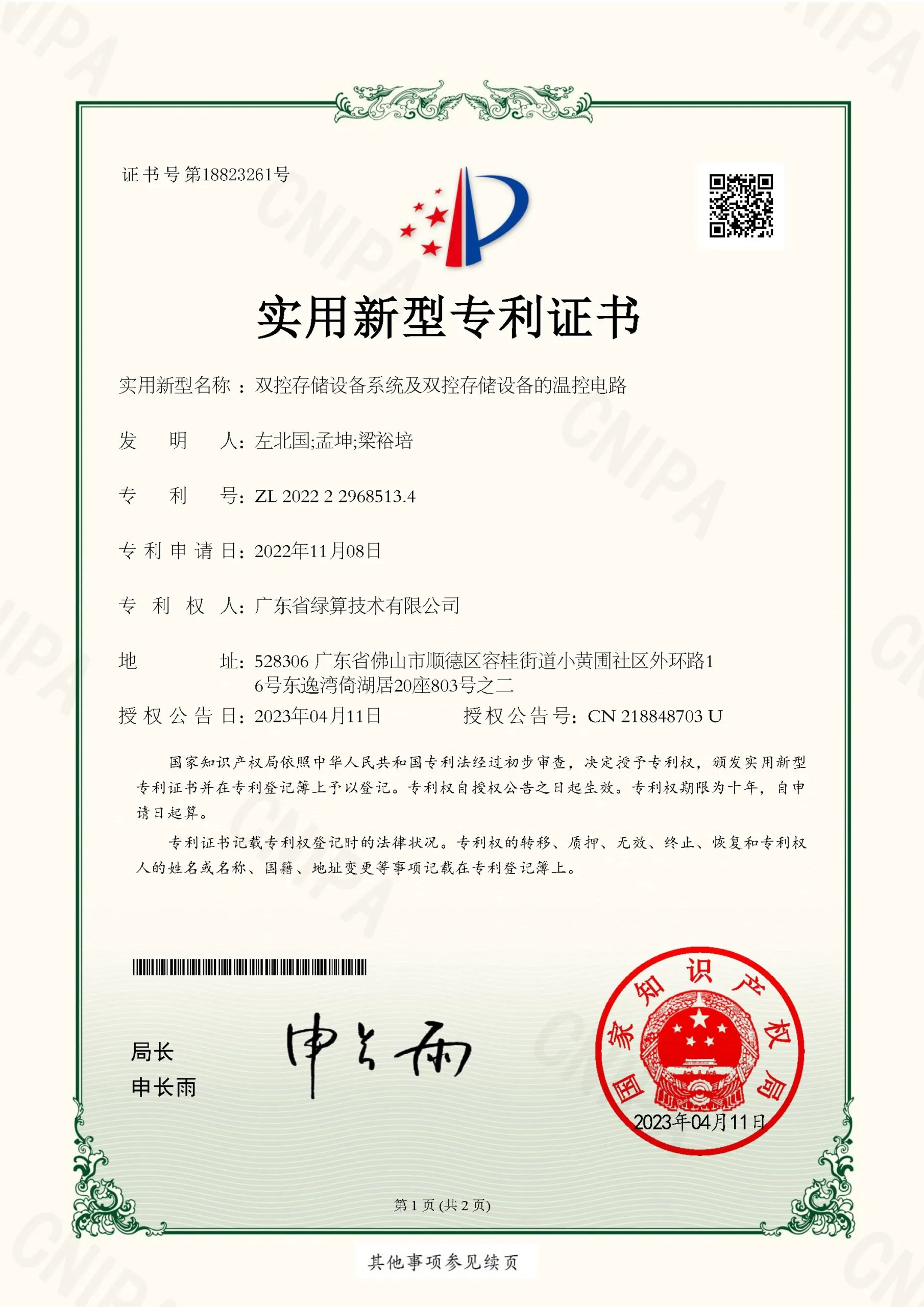 51166482