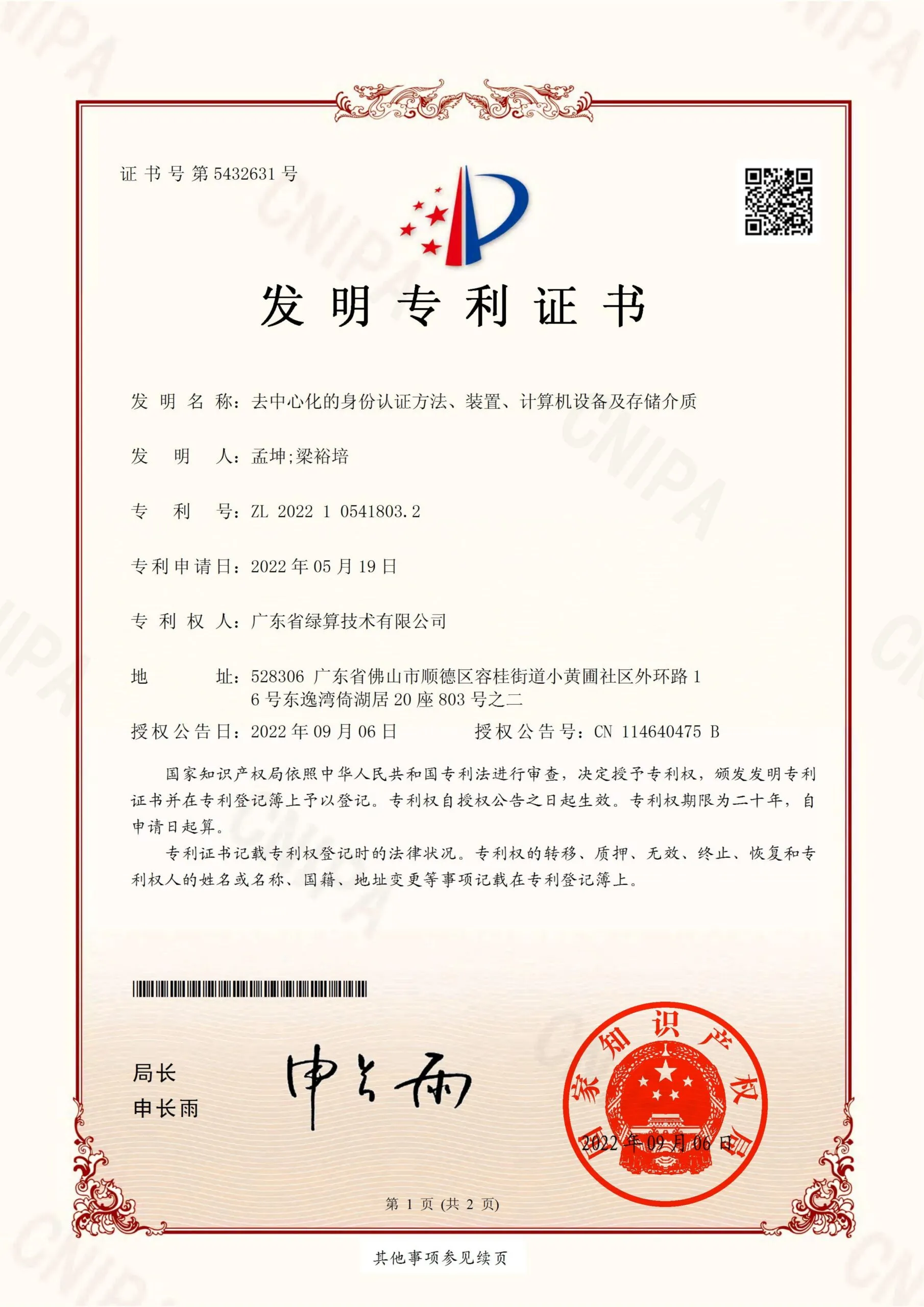 51166487