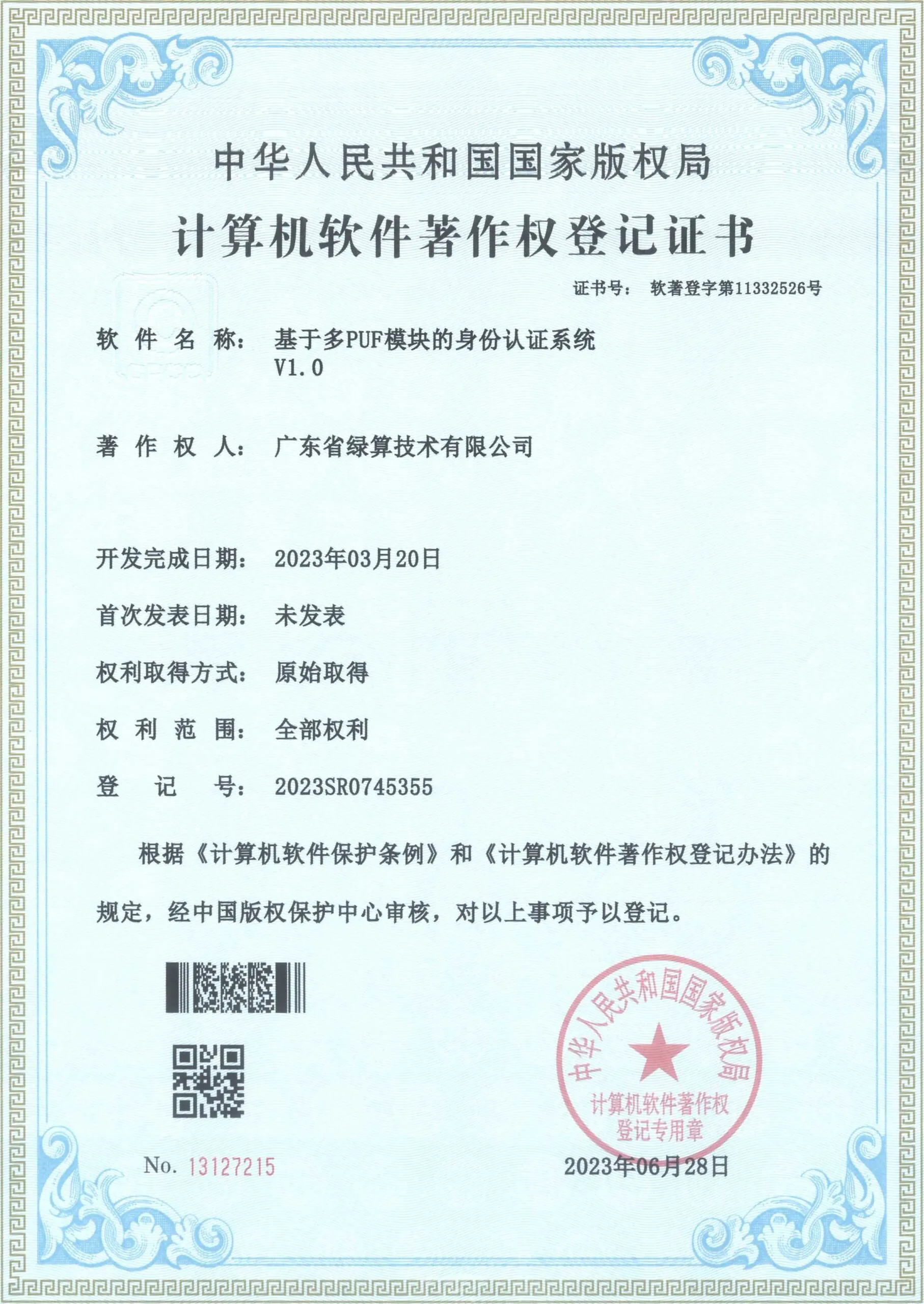 51168176