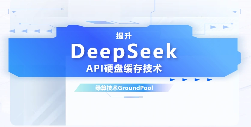 Luisuantech GroundPool