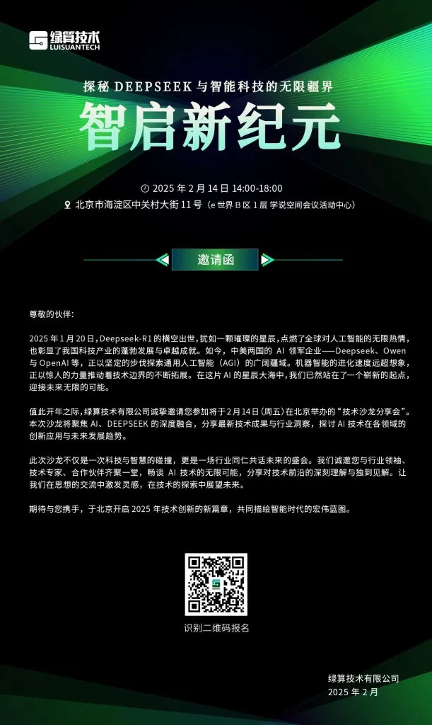 luisuantech Invitation