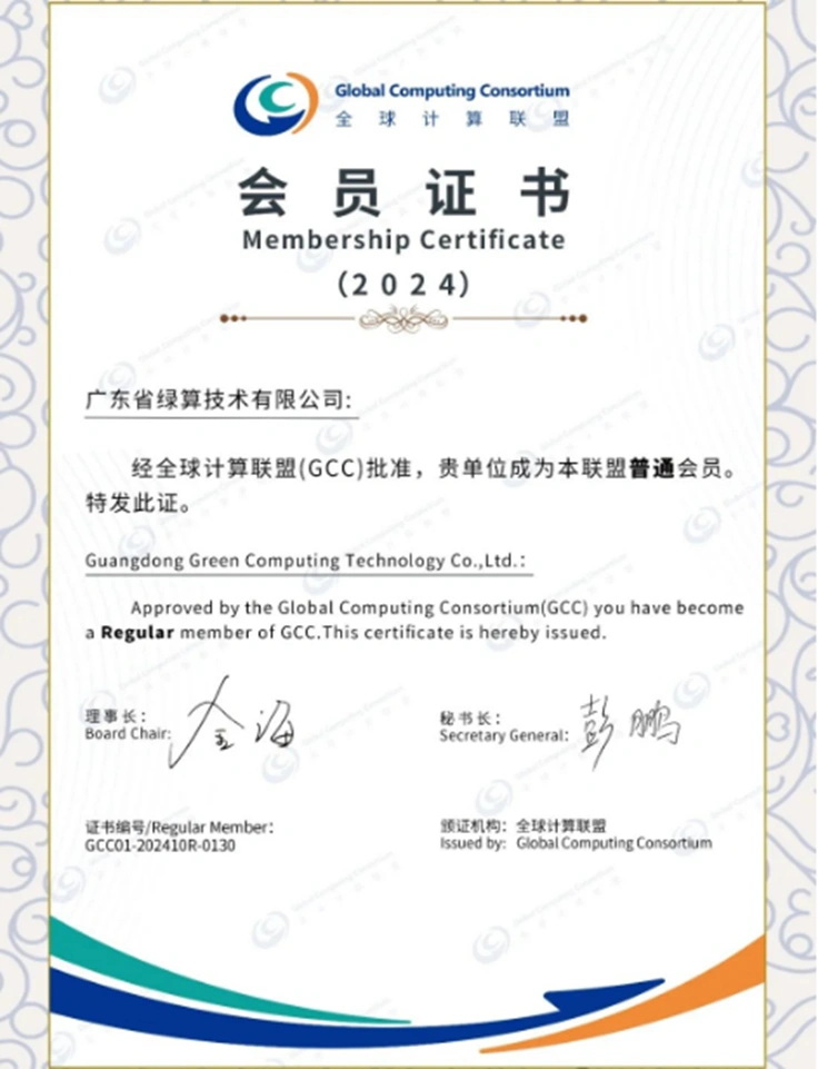 Join the Global Computing Alliance