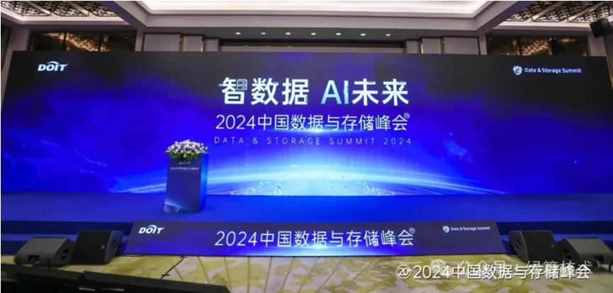 China Data and Storage Summit