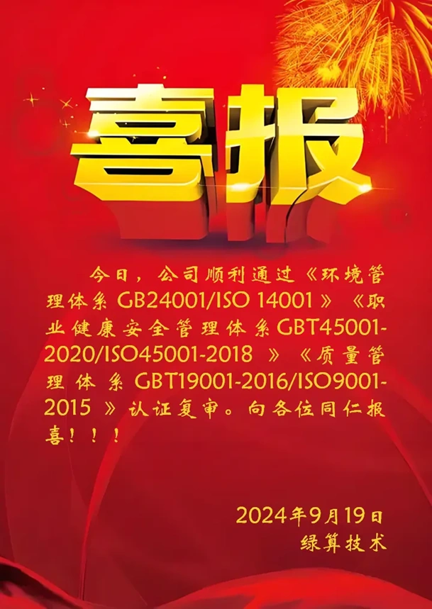 Greeting news