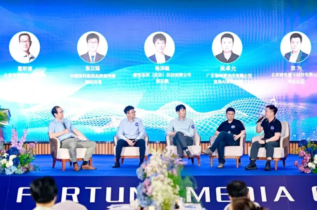 2024 China Fortune Longmen Salon Activity 3