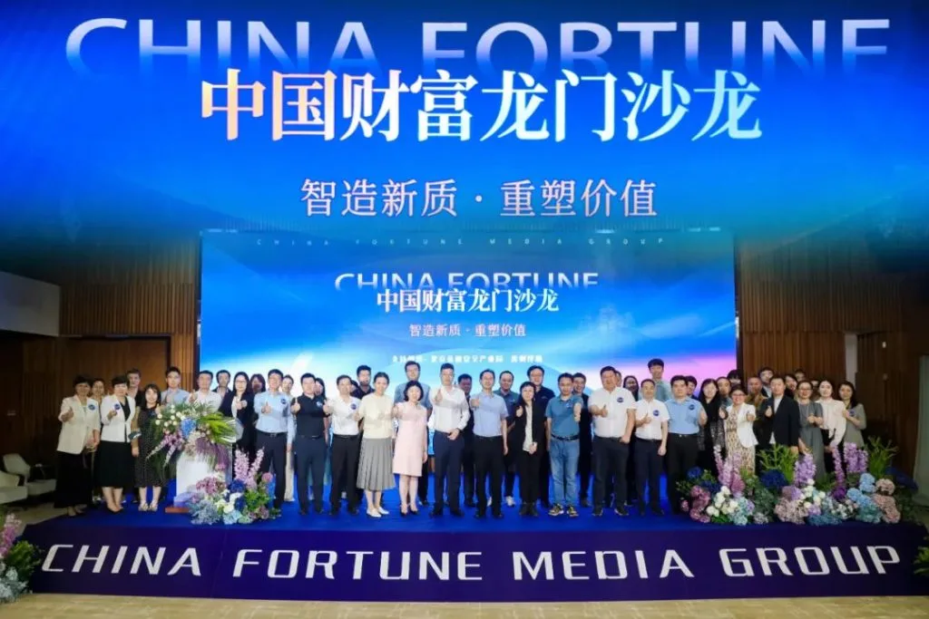 2024 China Fortune Longmen Salon Activity