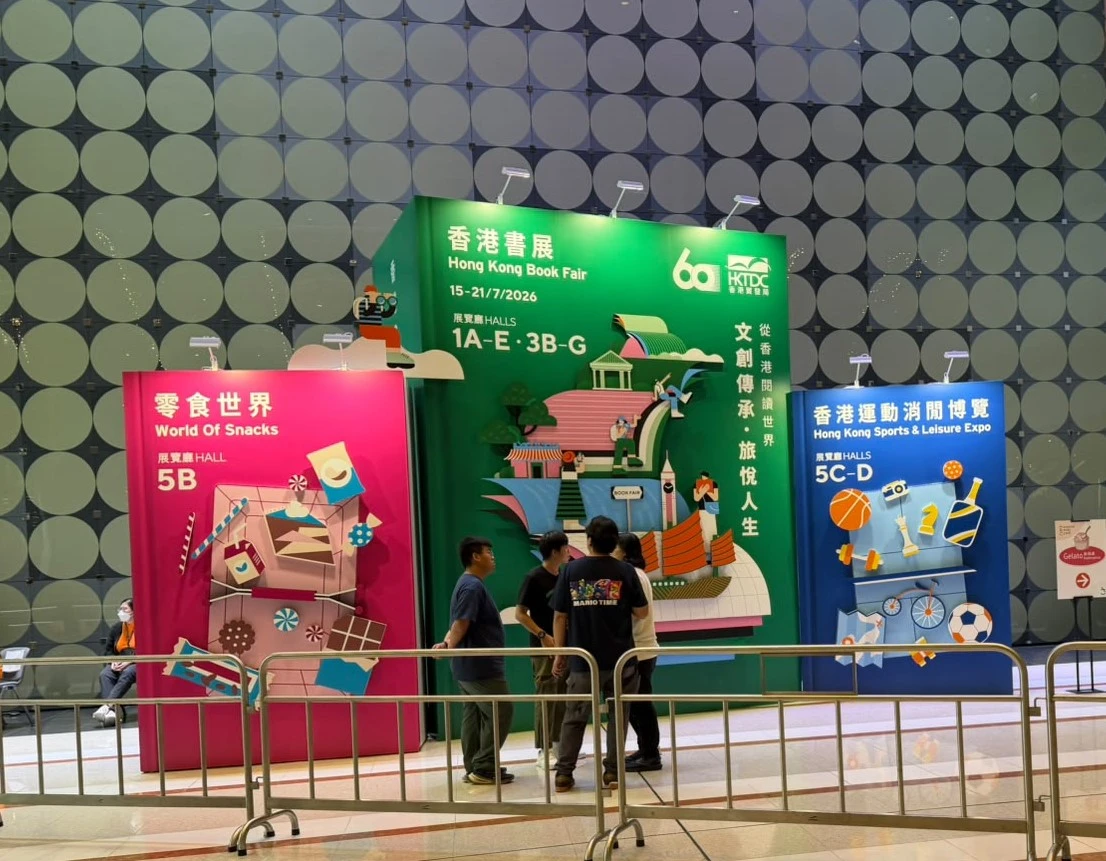 Hong Kong Book Fair (15-21 July 2026) -1