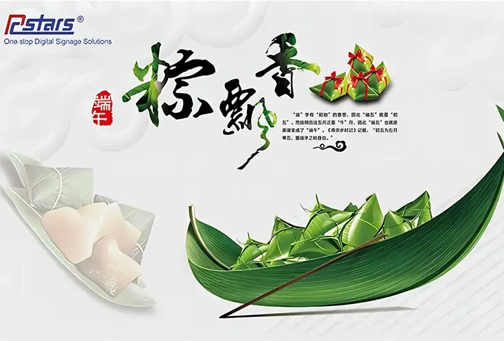 2018 Happy Dragon Boat Festival