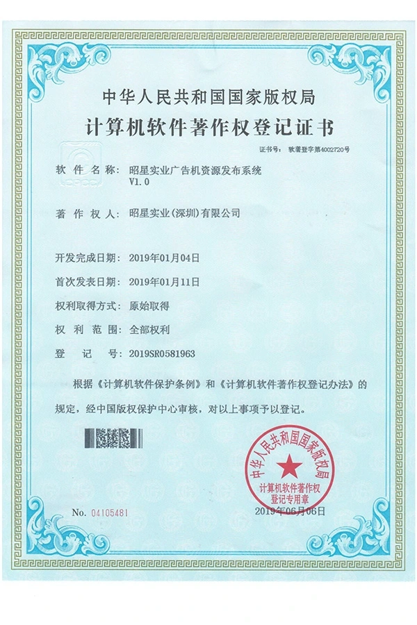 copyrights-of-rcstars