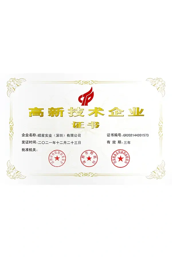 rcstars-high-tech-enterprise-certificate-2022