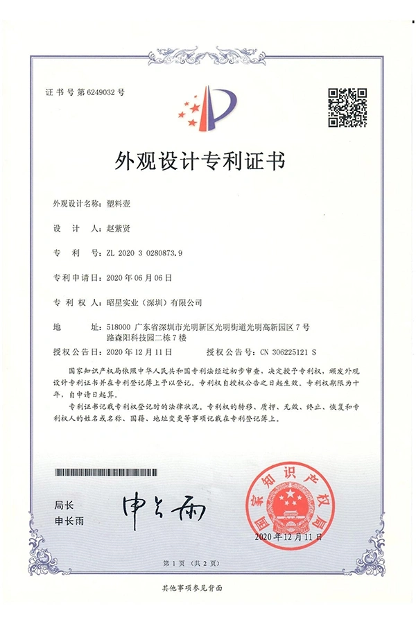 appearance-patent-plastic-kettle