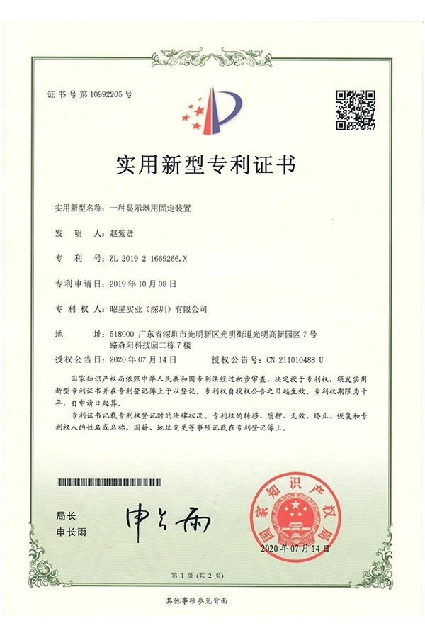 utility-model-patent-lcd-display-support-frame-1