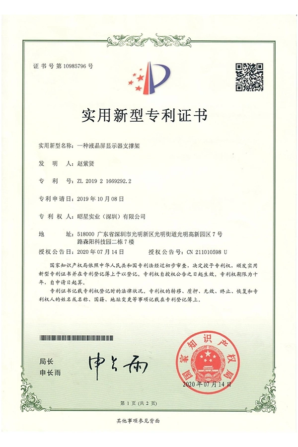 utility-model-patent-lcd-display-support-frame-2