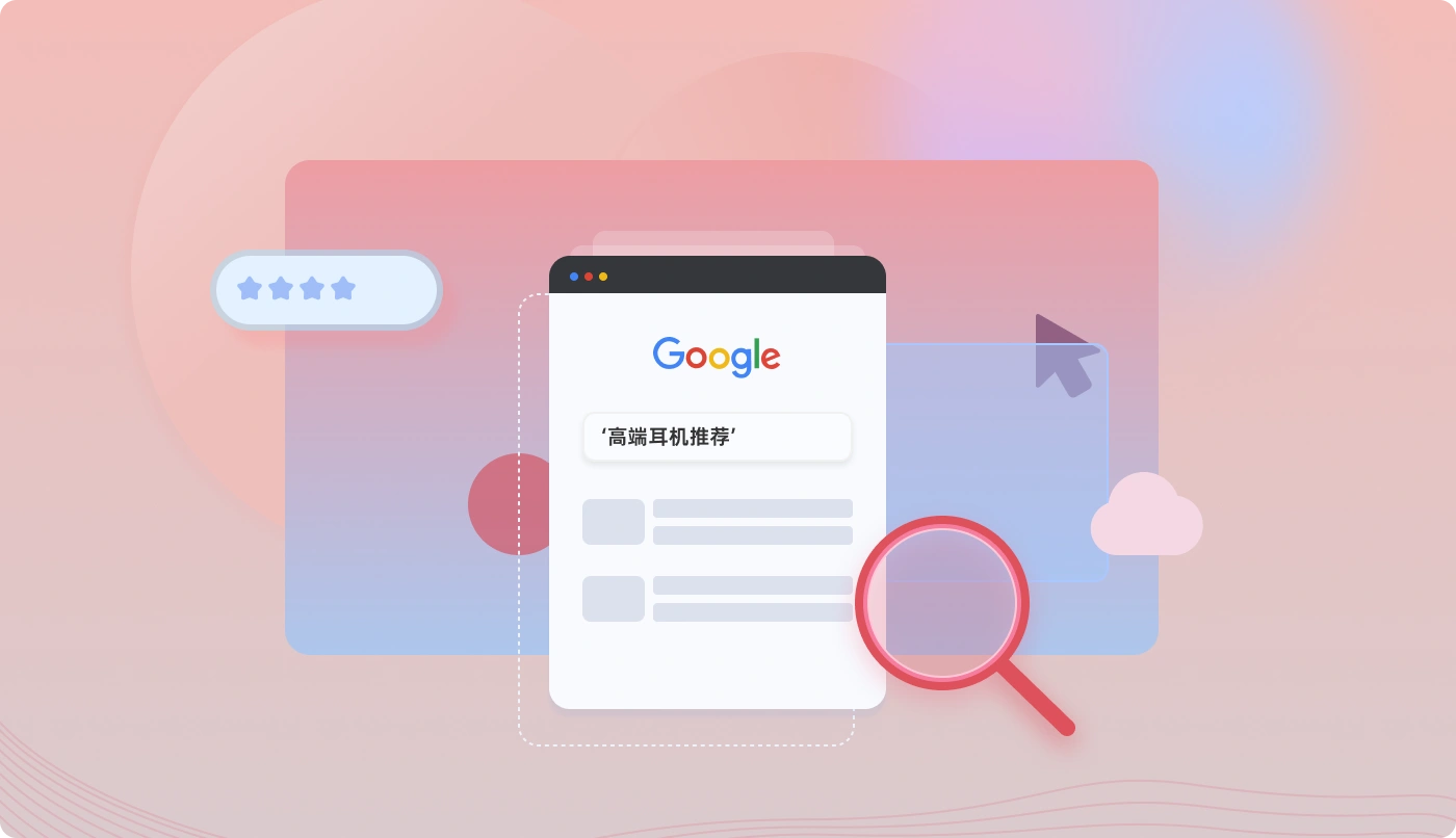 sjxk-google-content1-img@2x